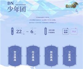 新开天龙八部私服度。